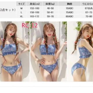 【新品未使用 】韓国通販サイト  ビキニ 水着  花柄(水着)