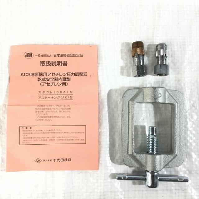 千代田工業株式会社/CHIYODA工具(その他)
