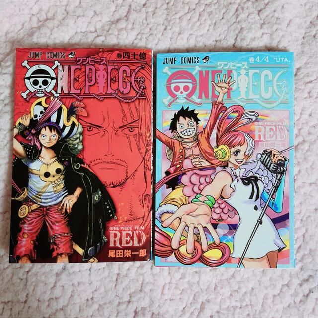 ONE PIECE - 新品 ONE PIECE FILM RED 4/4巻 四十億巻 2冊セットの通販 ...