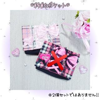 【初回特典付き】♡移動ポケット ピンク×ローズピンク LOVE ロゴ リボン♡(外出用品)