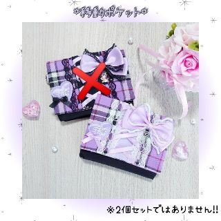 【初回特典付き】♡移動ポケット 紫 パープル LOVE ロゴ リボン♡(外出用品)