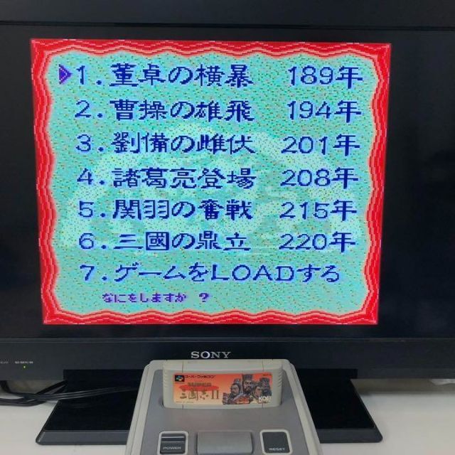 スーパーファミコン(スーパーファミコン)の【電池交換済み】 スーパー　三國志2 《ソフトのみ》　SFC 三国志2 エンタメ/ホビーのゲームソフト/ゲーム機本体(家庭用ゲームソフト)の商品写真