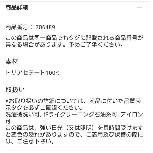 PLST(プラステ)の完売品✨新品！未使用！♥️PLST♥️トリアセテートロングジレ。Ｓ レディースのトップス(ベスト/ジレ)の商品写真