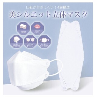 新品　CICIBELLA　3D マスク　20枚　白　くちばし(日用品/生活雑貨)