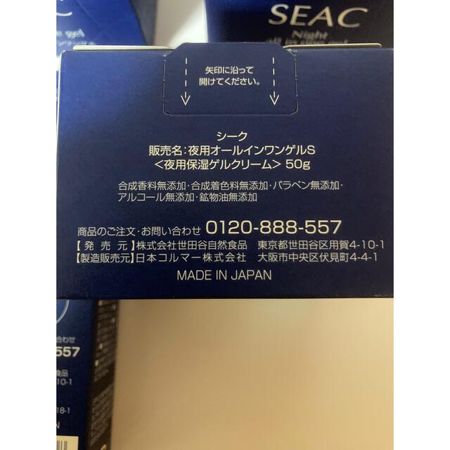 販売販促 SEAC オールインワンゲル スキンケア/基礎化粧品 tripkicks.com