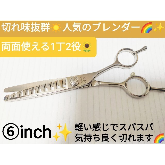 切れ味抜群セニングシザーブレンディングシザー美容師プロ用ハサミ理容