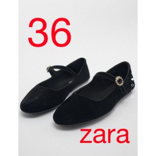 ザラ(ZARA)のZARA ビジュー　バレエジューズ　36(バレエシューズ)