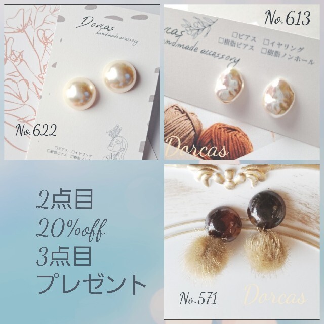 専用出品　handmade　Pierce　Earring ハンドメイドのアクセサリー(ピアス)の商品写真