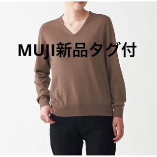 ムジルシリョウヒン(MUJI (無印良品))の新品MUJI 無印良品 セーター ウールシルク洗えるVネックセーター ニット(ニット/セーター)