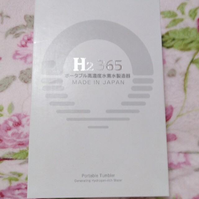 ☆H2 狭く 365✨ポータブル高濃度水素水製造器✨ ☆H2 狭く 365✨ポータブル高濃度水素水製造器✨
