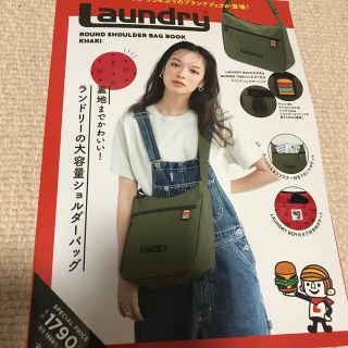 ランドリー(LAUNDRY)の新品　laundry   ムック本　ショルダーバッグ(ショルダーバッグ)