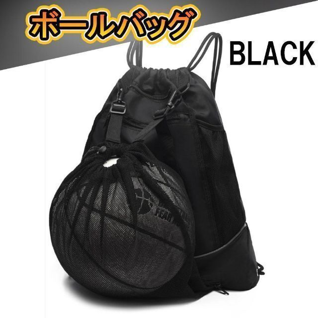 ボールバッグ ナップザック ボール収納 バスケ サッカー バレー 袋 持ち運び用の通販 By たけた S Shop ラクマ ボールバッグ ナップザック ボール収納 バスケ サッカー バレー 袋 持ち運び用の通販 By たけた S Shop ラクマ