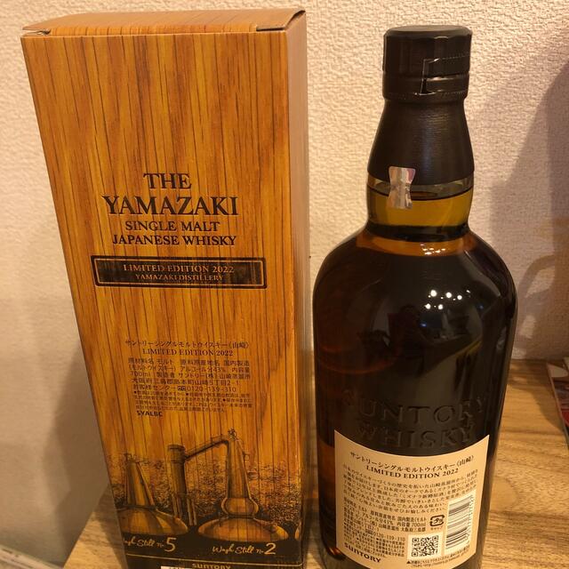 サントリー 山崎 リミテッド エディション 2022 43度 700m - agedor.ma