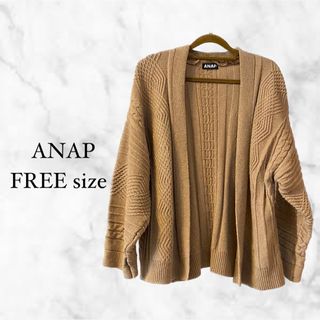 アナップ(ANAP)の【完売品】ANAP ワイドスリーブ ニット カーディガン ベージュ 編み(カーディガン)