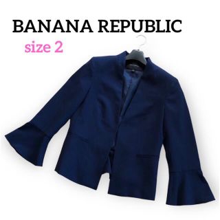 バナナリパブリック(Banana Republic)の【美品】バナナリパブリック ノーカラージャケット フリル ネイビー サイズ2(ノーカラージャケット)