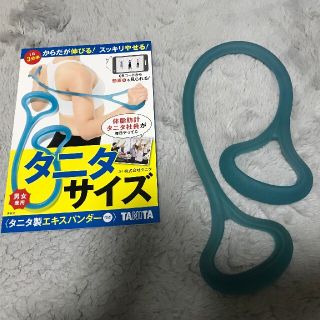 体脂肪計タニタ社員が毎日やってるタニタサイズ タニタ製エキスパンダー付き(ファッション/美容)