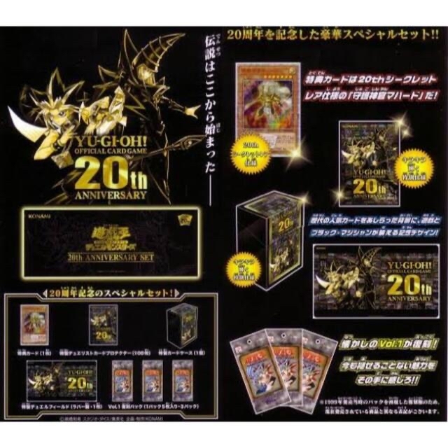 エンタメ 遊戯王 - 遊戯王 20th ANNIVERSARY SETの通販 by かめちき