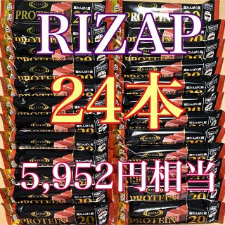 【24本】 RIZAP  ライザップ　プロテインバー20  高たんぱく質20g (プロテイン)