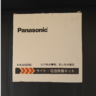 Panasonic ソーラーLEDライト懐中電灯充電式電池 未使用品