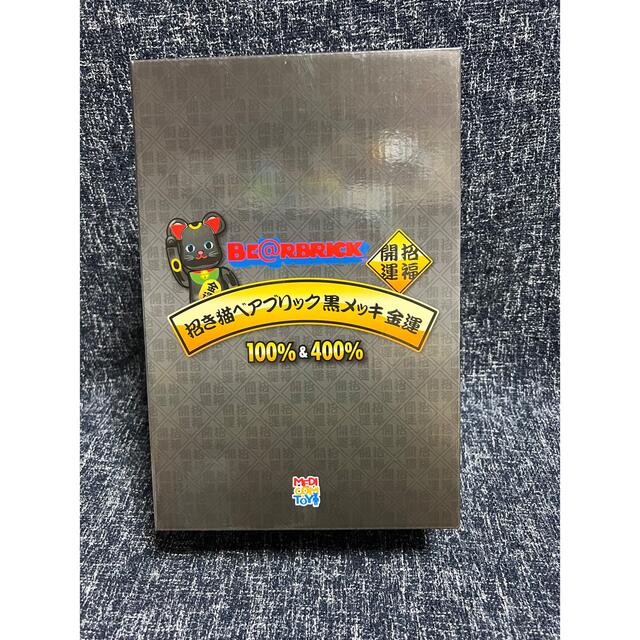 その他BE@RBRICK 招き猫 金運 黒メッキ フィギュア　400%のみ