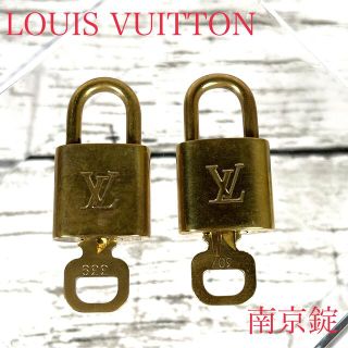 ルイヴィトン(LOUIS VUITTON)のLOUIS VUTTON  ルイヴィトン　南京錠　2個セット売り(キーホルダー)