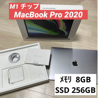 Apple - M1 MacBook Pro 2020 13インチ Apple 
