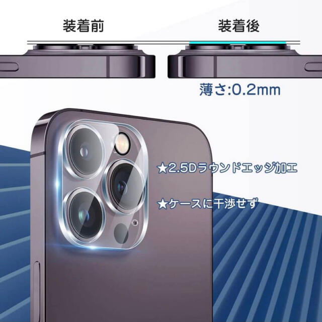 iPhone14proMax用　1枚　カメラレンズフィルム　全面保護カバー　9H スマホ/家電/カメラのスマホアクセサリー(保護フィルム)の商品写真