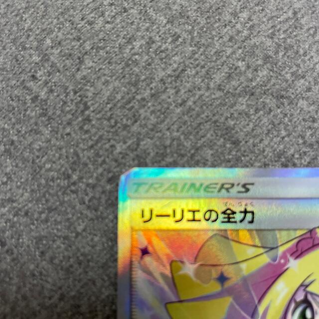 リーリエの全力 ポケモンカード レア 値下げ の通販 by