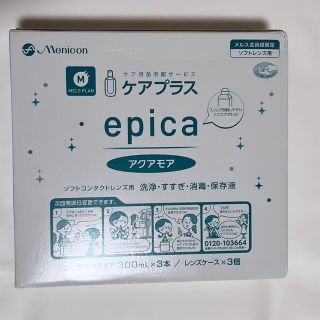 メニコン ケアプラス エピカ アクアモア(日用品/生活雑貨)