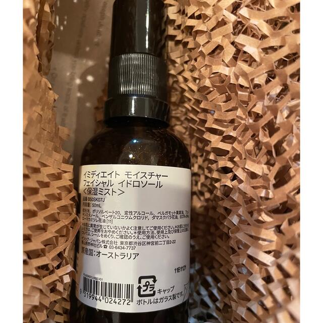 Aesop(イソップ)のアンドラム アロマティック ハンドウォッシュ ハンドジェル&保湿ミスト コスメ/美容のボディケア(その他)の商品写真