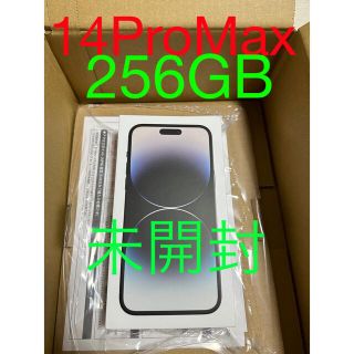 アイフォーン(iPhone)の【スペースブラック】  iPhone 14 Pro Max 256GB  (スマートフォン本体)