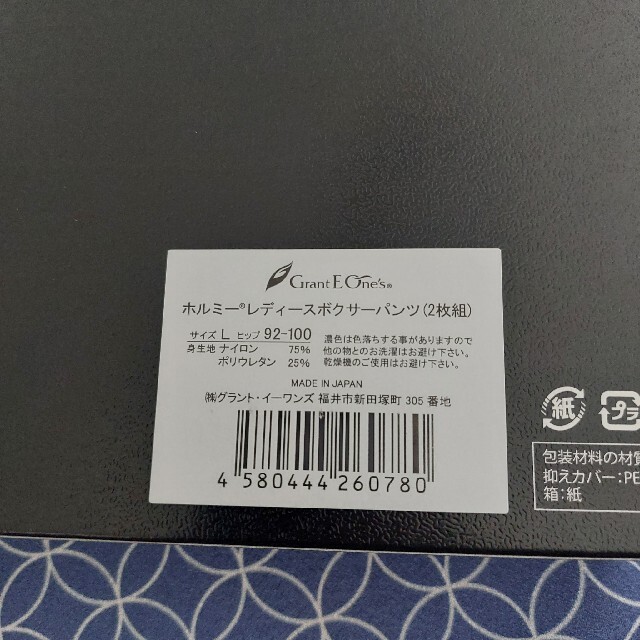 ホルミー グラントイーワンズ レディース L