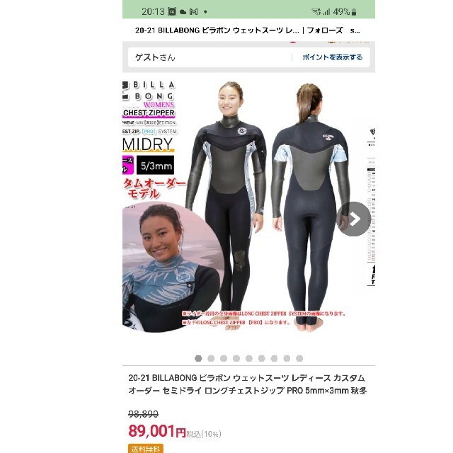 お得HOT 20-21 BILLABONG ビラボン ウェットスーツ メンズ カスタム