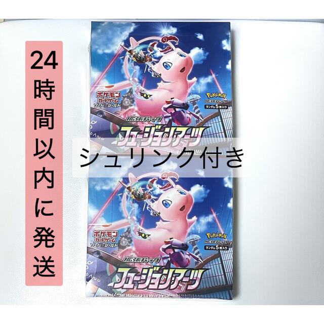 【シュリンク付】ポケモンカード フュージョンアーツ 2BOX