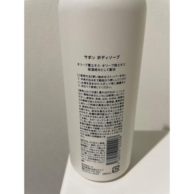 shiro(シロ)のSHIRO サボン　ボディーソープ コスメ/美容のボディケア(ボディソープ/石鹸)の商品写真