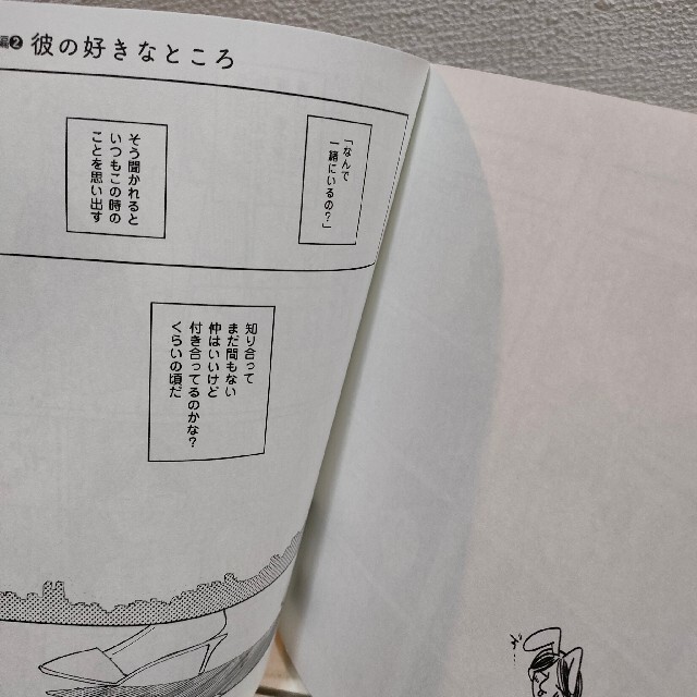 朝日新聞出版(アサヒシンブンシュッパン)のやや目立つダメージあり▲ 『 だんな様はひろゆき 』■ 西野ゆか / エッセイ エンタメ/ホビーの漫画(その他)の商品写真