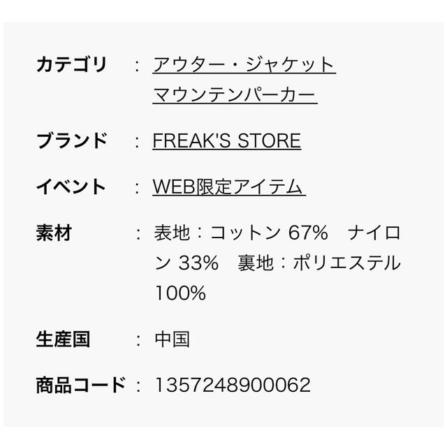 FREAK'S STORE(フリークスストア)の裏フリースハーフジッププルオーバー レディースのジャケット/アウター(その他)の商品写真