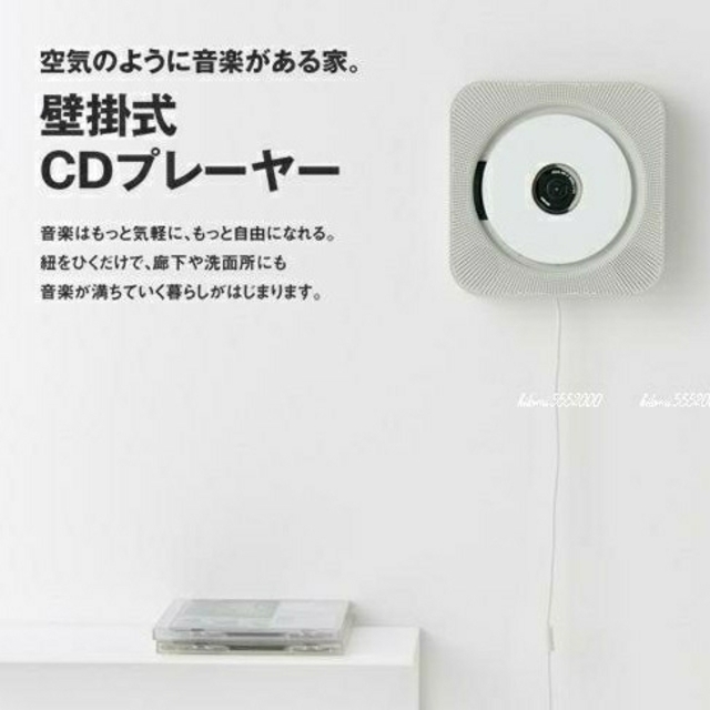 未開封 無印良品壁掛CDプレーヤー