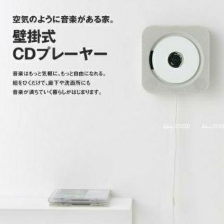 ムジルシリョウヒン(MUJI (無印良品))の◆新品◆ 無印良品 壁掛式ＣＤプレーヤー／ＣＰＤ‐４／【送料込み】(ポータブルプレーヤー)