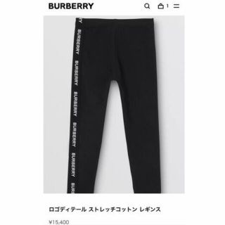 バーバリー(BURBERRY) ワンピ 子供 パンツ/スパッツ(女の子)の通販 26 