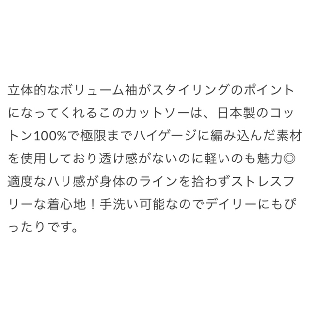 <試着のみ> myine コクーン ボリューム 袖 カットソー 白 マイン レディースのトップス(カットソー(長袖/七分))の商品写真