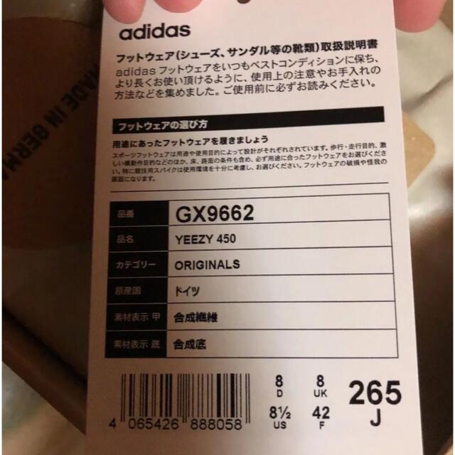 YEEZY 450 26.5cm Cinder 新品未使用 型番:GX9662 | www