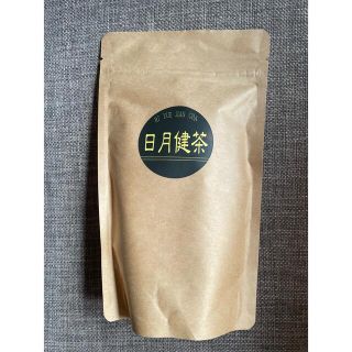 音様専用　　日月健茶　2袋セット(茶)