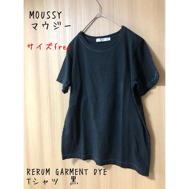 moussy(マウジー)のMOUSSY マウジー　RERUM GARMENT DYE Tシャツ　黒 レディースのトップス(Tシャツ(半袖/袖なし))の商品写真