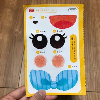 ベネッセ(Benesse)の【値引可】トイレちゃんシール 1枚(その他)