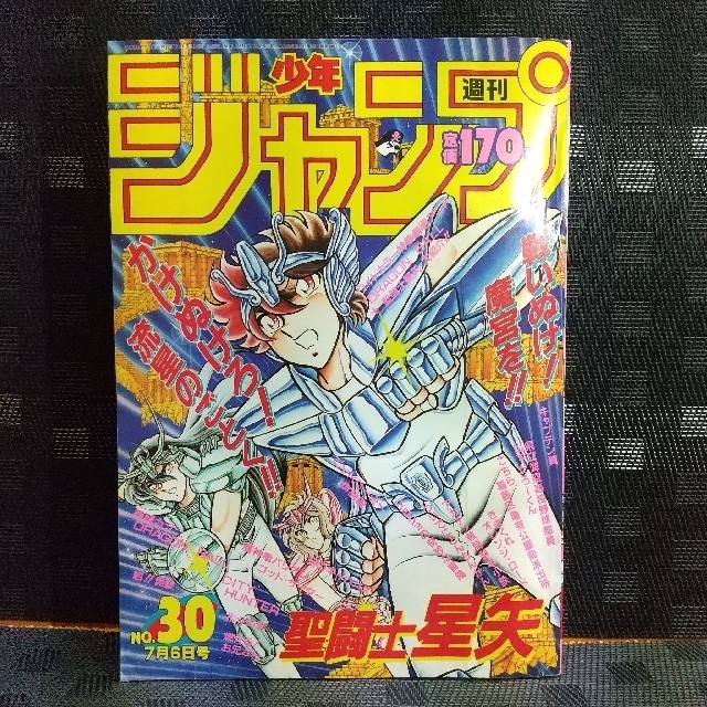 集英社(シュウエイシャ)の週刊少年ジャンプ1987年30号※ドラゴンボール 巻頭オールカラー※奇面組最終回 エンタメ/ホビーの漫画(漫画雑誌)の商品写真