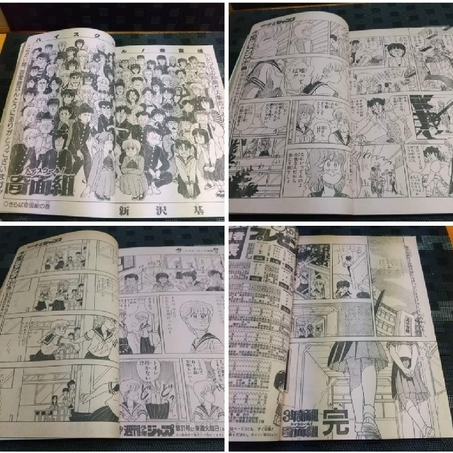 集英社(シュウエイシャ)の週刊少年ジャンプ1987年30号※ドラゴンボール 巻頭オールカラー※奇面組最終回 エンタメ/ホビーの漫画(漫画雑誌)の商品写真