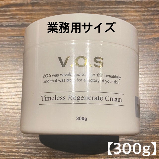 VOS TRクリーム