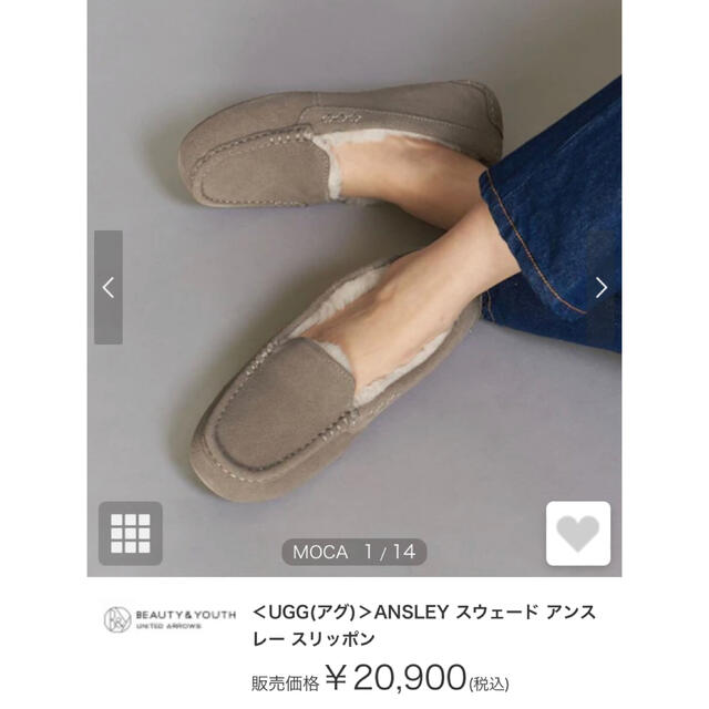 BEAUTY&YOUTH UNITED ARROWS(ビューティアンドユースユナイテッドアローズ)の🌸BEAUTY＆YOUTH  ユナイテッドアローズ　UGG スリッポン　7🌸 レディースの靴/シューズ(スリッポン/モカシン)の商品写真