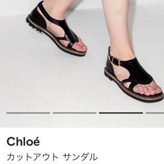 クロエ(Chloe)のクロエ　カットアウトシューズ(ローファー/革靴)